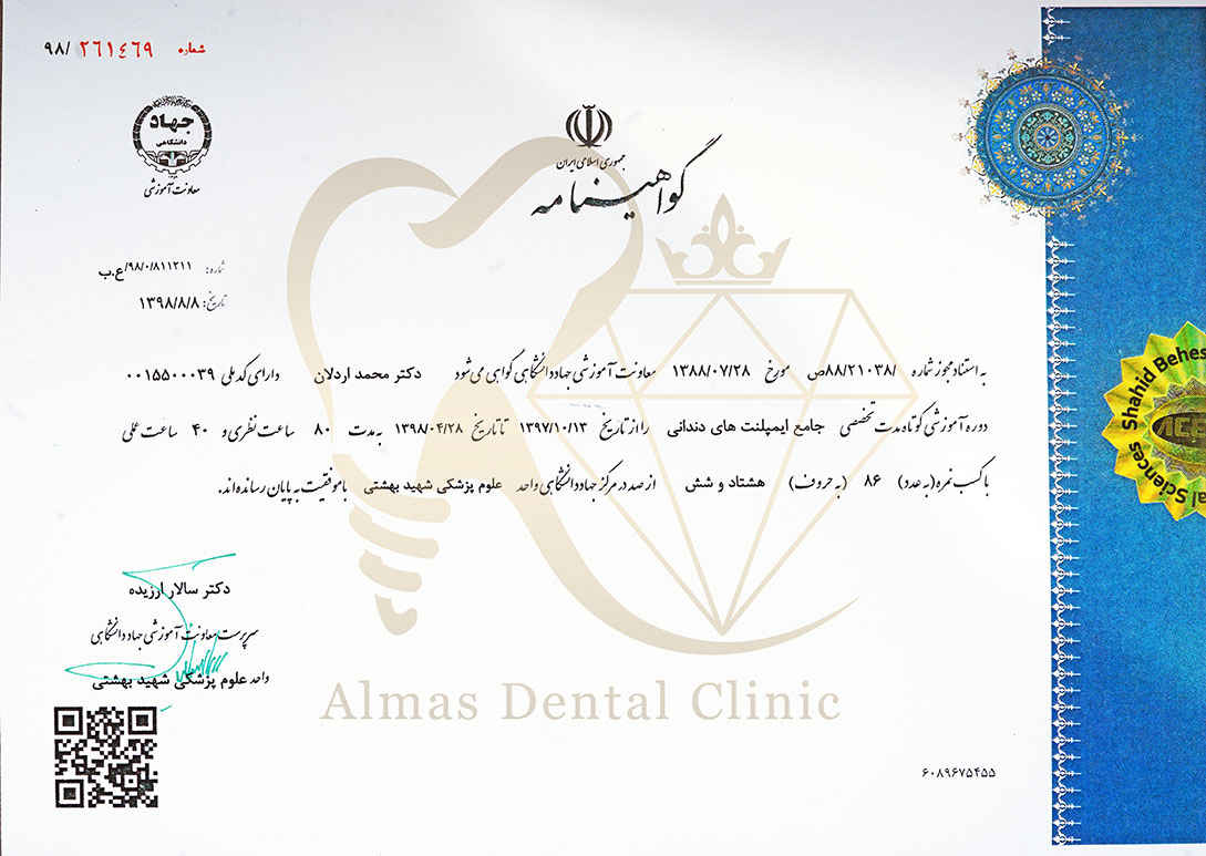 تصویر نمونه گواهی نامه دوره